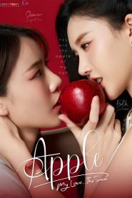 Apple My love (2024)