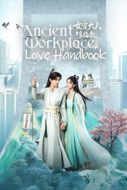 Ancient Workplace, Love Handbook (2024)