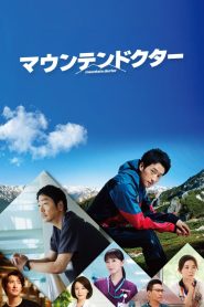 Mountains (2024)