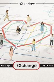 EXchange (2025)