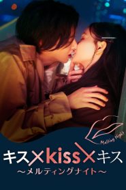 Kiss Kiss Kiss Melting Night (2022)